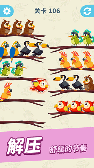 轻松乐消消小鸟版(1)