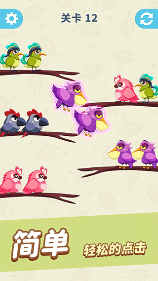 轻松乐消消小鸟版(3)