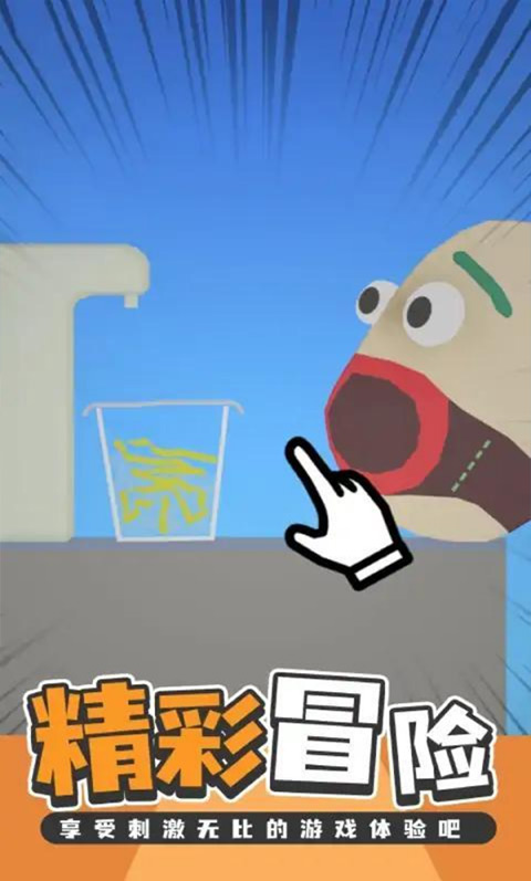 吃东西模拟器(2)