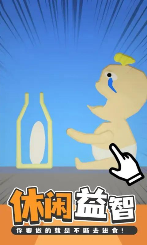 吃东西模拟器(4)