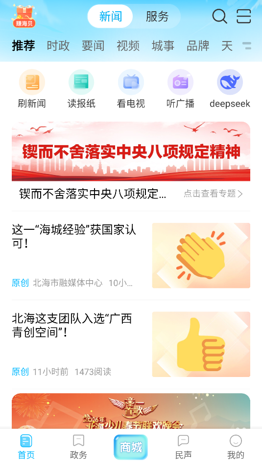 北海融媒(1)