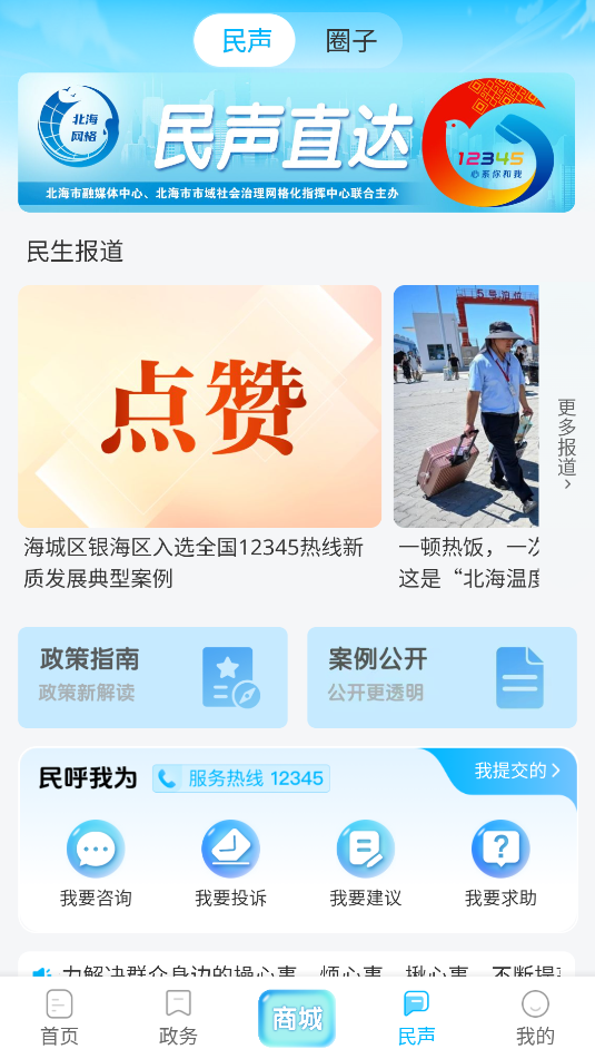 北海融媒(3)