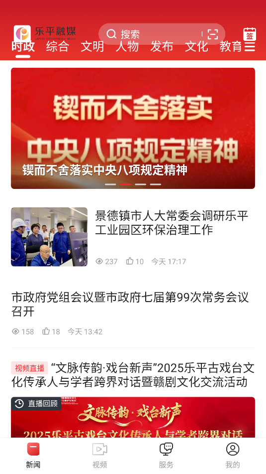 乐平融媒(1)