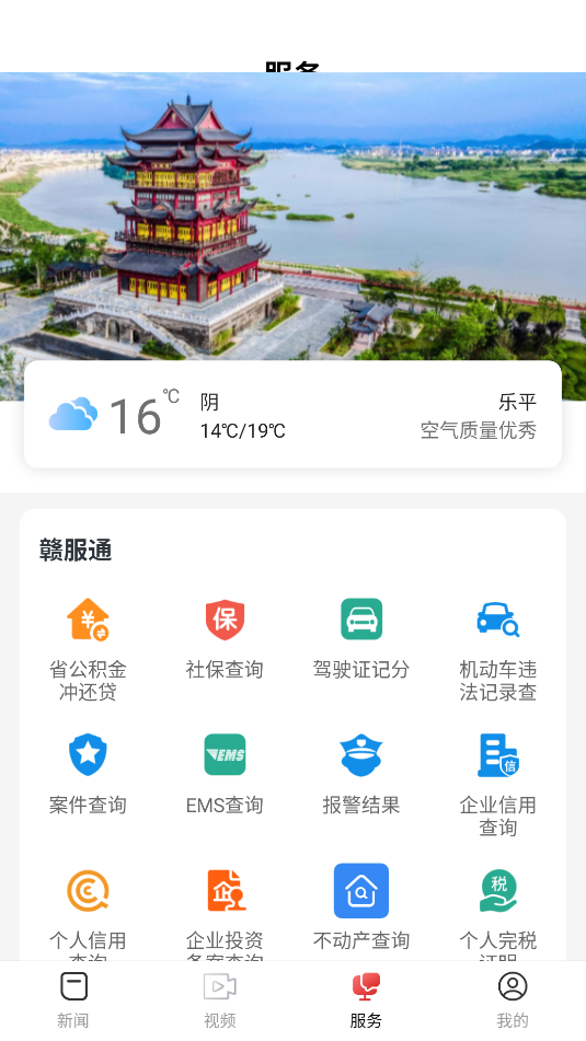 乐平融媒(2)