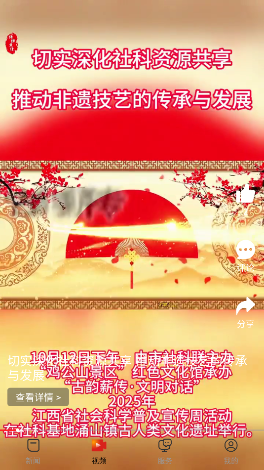 乐平融媒(3)