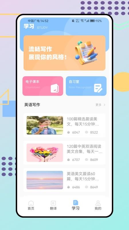 立即翻译助手(2)