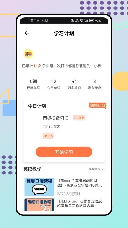 立即翻译助手(1)