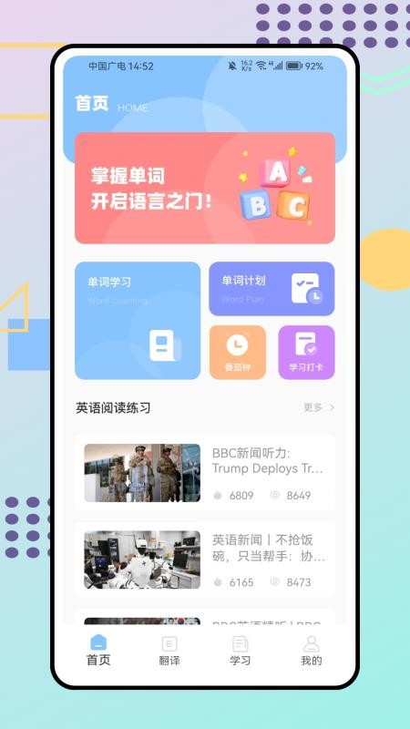立即翻译助手(4)