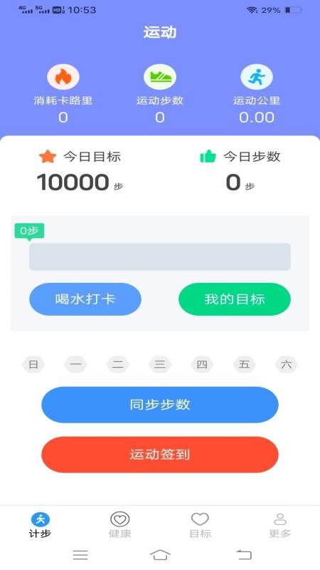 螣蛇计步(2)
