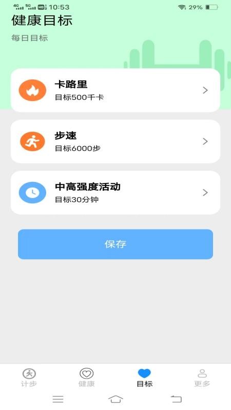 螣蛇计步(1)