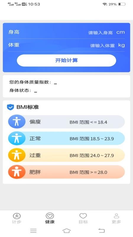 螣蛇计步(3)