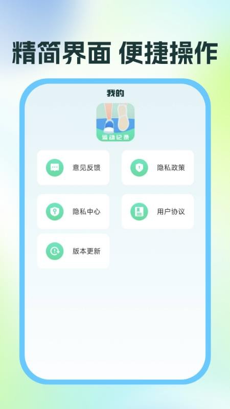 运动与健康助手(1)