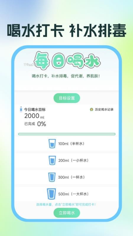 运动与健康助手(2)