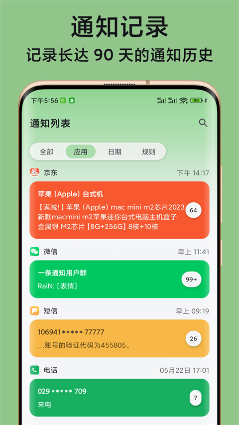一条通知(3)