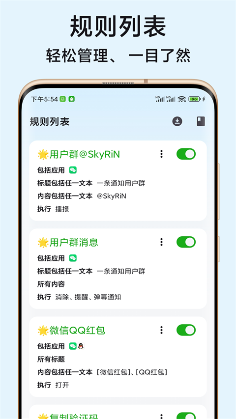 一条通知(2)