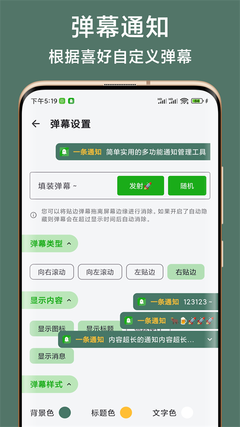 一条通知(4)