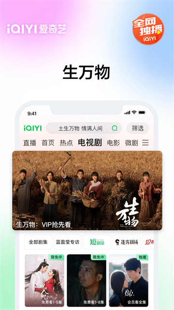 花千骨爱奇艺pps版(5)