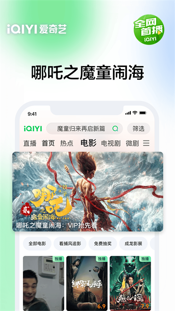 花千骨爱奇艺pps版(2)