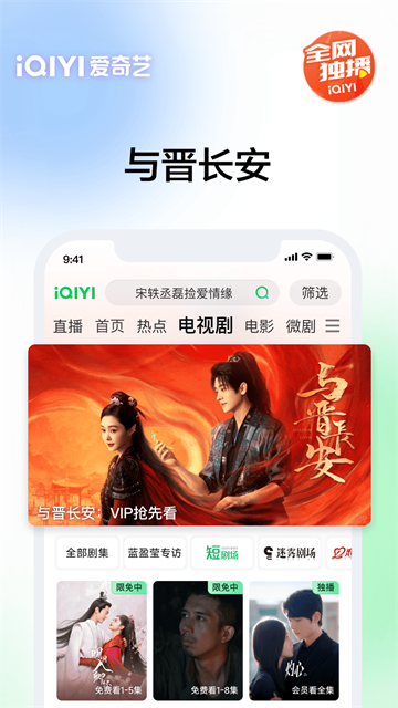 花千骨爱奇艺pps版(1)