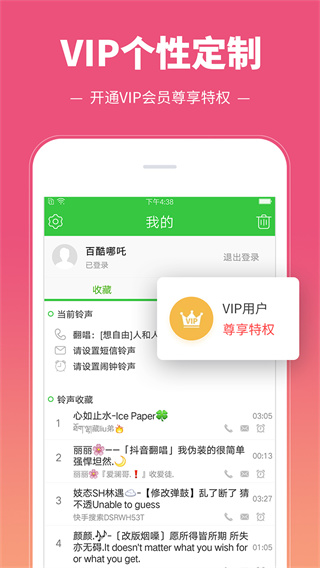 彩铃多多铃声(3)