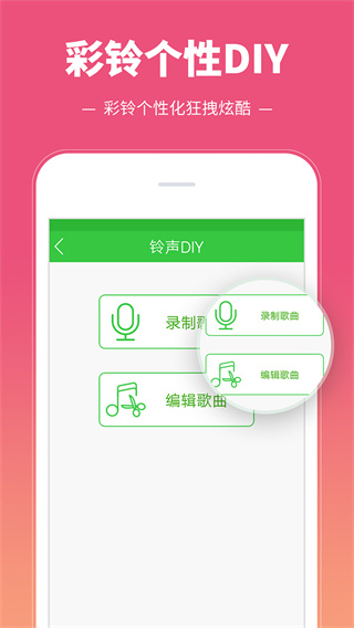 彩铃多多铃声(1)