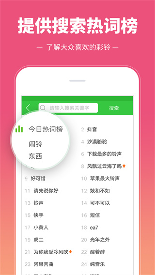彩铃多多铃声(2)