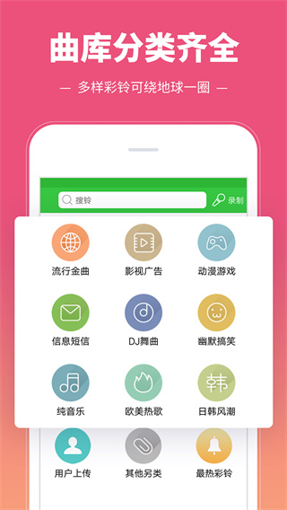 彩铃多多铃声(4)