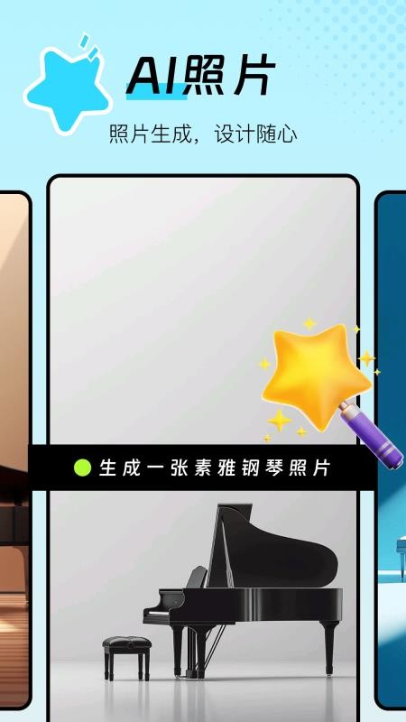 图片生成器(2)