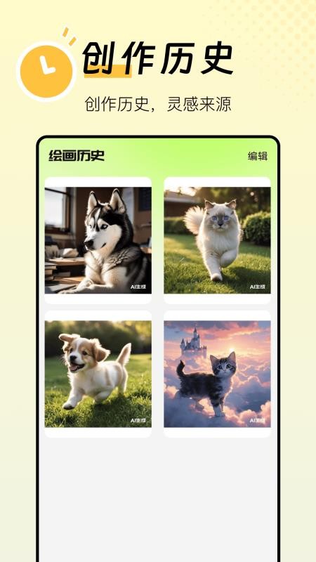 图片生成器(3)