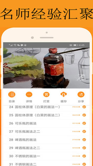 能量库软件(1)