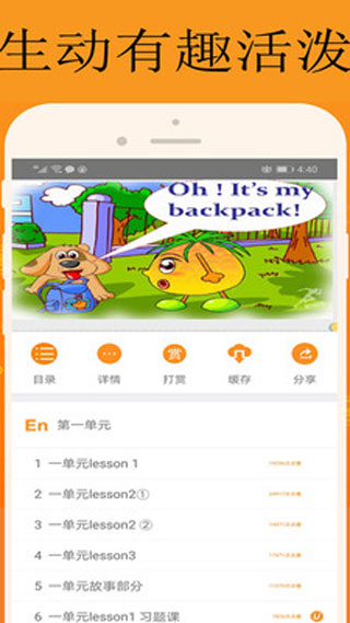 能量库软件(3)
