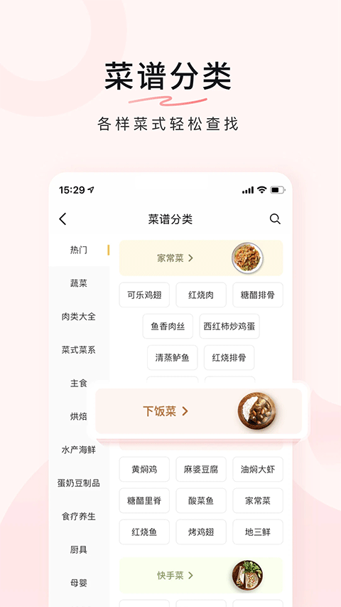 豆果美食(4)