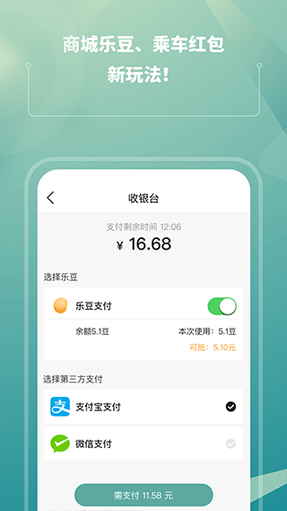 苏e行手机版(4)