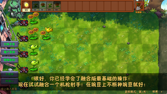 植物大战僵尸融合版手机版(4)