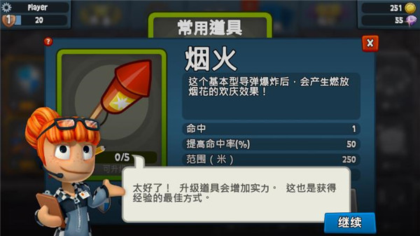 沙滩车竞速2内置功能菜单(3)