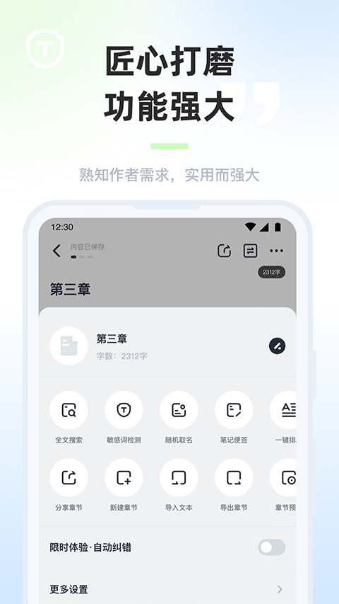 墨咕网页版(4)