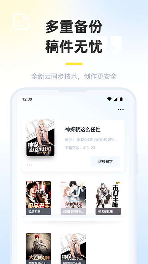 墨咕网页版(2)