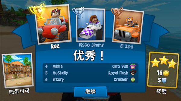 沙滩车竞速2无限金币版(1)