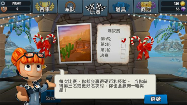 沙滩车竞速2无限金币版(4)
