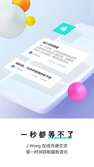 魅族社区最新版(4)