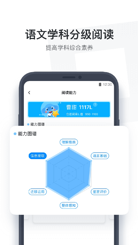 作业盒子小学版(1)