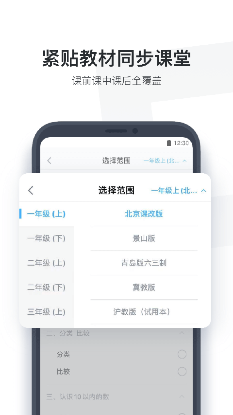 作业盒子小学版(2)