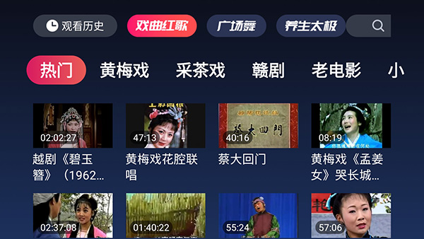 戏曲多多tv版(4)