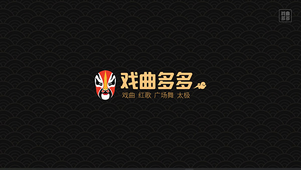 戏曲多多tv版(5)