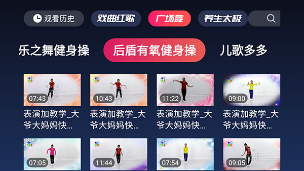 戏曲多多tv版(3)