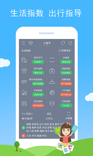 七彩天气最新版(3)