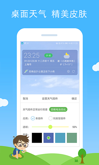 七彩天气最新版(2)