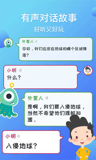 熊猫天天讲故事免费(3)