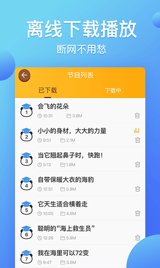 熊猫天天讲故事免费(1)