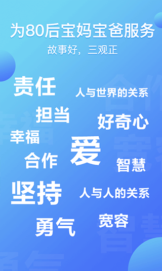 熊猫天天讲故事免费(2)